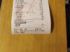 账单-今邕烧烤(西大店)