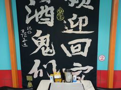 -烤五行·烧烤烤串(石佛营店)