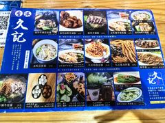 -香港久记牛腩云吞面(友好广场店)