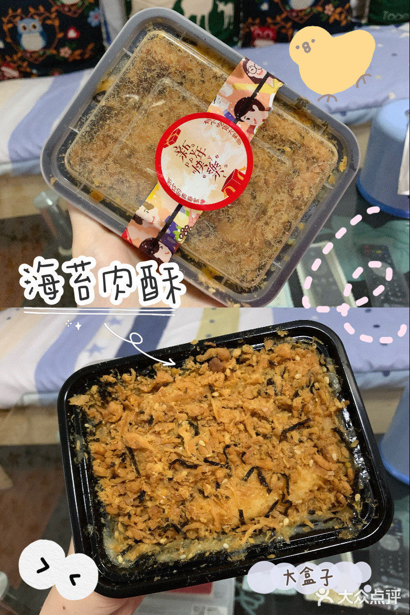 我上辈子可能是肉松 在网上买的「吃货大军团」