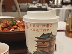-千百味红餐厅·非遗江西菜(绿地双子塔总店)
