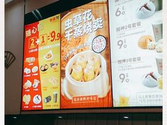 -包道广式点心专门店(东山口店)