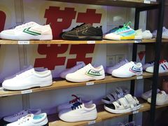 -Feiyue飞跃(长乐路店)