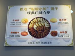 -珍妮曲奇聪明小熊(尖沙咀店)