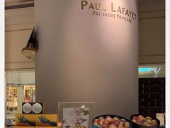 -PAUL LAFAYET 法式甜品(港汇广场店)