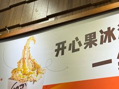 -野人先生现做冰淇淋(北京顺义祥云小镇店)