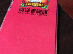 -南洋老咖啡(牛车水店)