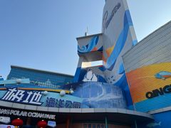 -海合安青岛极地海洋公园