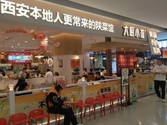 -大厨小馆(华阳城店)