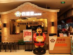 等位区-闽上鲜·福建菜(龙湖滨江天街店)