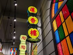 -煲煲好(朝阳门店)