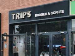 -TRIPS BURGER(大钟寺店)
