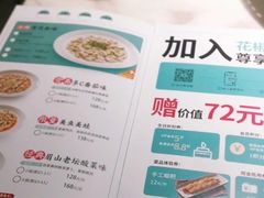 -青花椒花椒鱼(合生汇店)