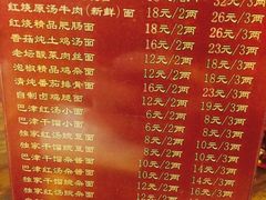 菜单-巴津碗碗面(人和店)