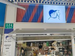 -琦琦蛋饼铺(上南店)