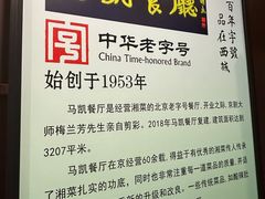 -马凯餐厅(地安门店)