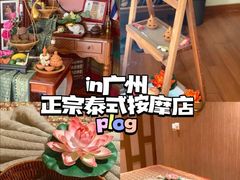 -莲泰式·中式·沐足·精油SPA采耳(天河店)