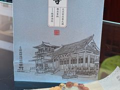 -香积寺