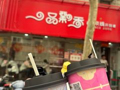 -一品飘香米线(一中总店)