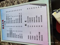 菜单-中国马镇·满族八大碗(美食街店)