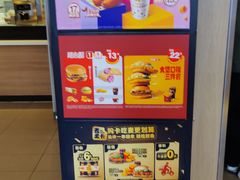-麦当劳(望京国际商业中心店)