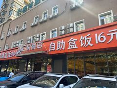 -富龙快餐店(铁西店)