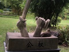 -晓港公园