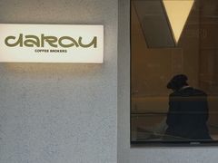 -村口大树(长乐路店)
