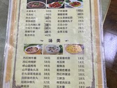 -青岛锅贴(四流中路店)