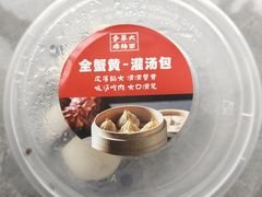 -李犟大爆鳝面·手工蟹黄包(湖滨西湖店)