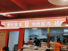 -王钵宴遇王龙虾烧烤旗舰店(中山北路店)