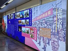 -岗子村(地铁站)