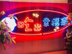 -红门金汤·港式火锅(英皇集团中心店)