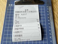 -和膳居饮食有限公司