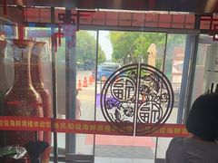 -渔民船说·北塘海鲜·天津菜·海肠捞饭(北塘古镇店)