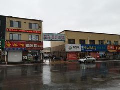 -李村大集