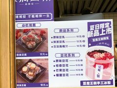 -品腐记·豆腐王朝(老门东总店)