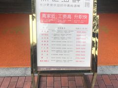 -徐记海鲜(观沙岭|滨江新城店)