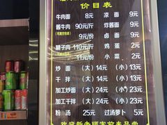 -清真磨沟沿老字号牛肉面(总店)