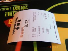 账单-吉野家(宾水道店)
