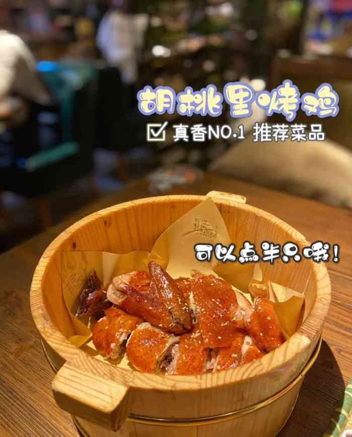 胡桃里音乐酒馆(江阴店)-"菜品的话,除了鸡脆骨以及饮料喜欢,其他都.