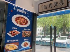 -威海渔村(静安旗舰店)