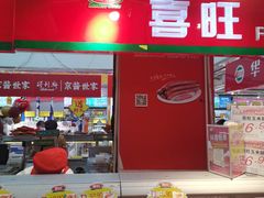 -青岛利群四方购物广场