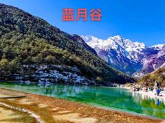-玉龙雪山蓝月谷