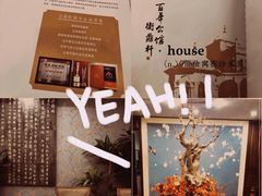 -卫鼎轩·曹公馆(鼓楼店)
