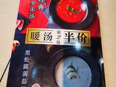 -达美乐比萨(国瑞北路店)