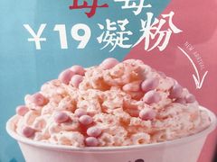 -唐沫茶兮(首山店)