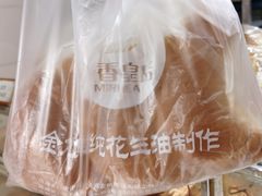 -麦香皇后老式面包坊(大连路店)