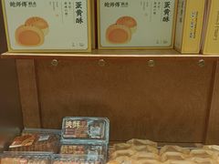 -鲍师傅糕点(五角场店)