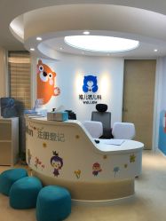 点击看大图 -唯儿诺儿童医院·儿科·眼科·口腔(海岸城店)